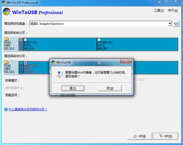 USBディスクから起動するときに自分の名前を表示する方法