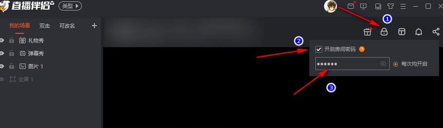 鬥魚直播怎麼設定密碼直播間-鬥魚直播設定密碼直播間的方法