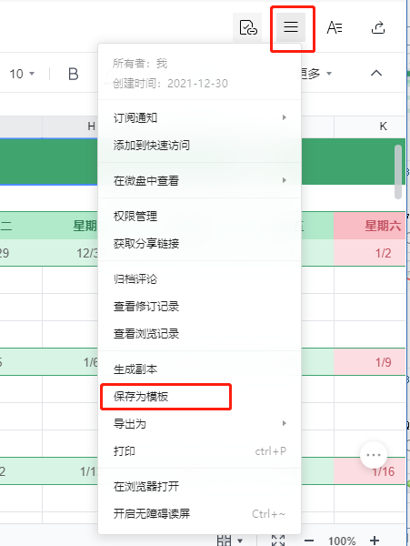 온라인 문서 소프트웨어 추천 - 온라인 문서 활용 기능 소개