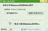 暴风激活工具怎么用?-暴风激活工具win10被拦截怎么办?