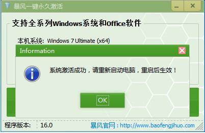 How to use the Baofeng Activation Tool? - What should I do if the Baofeng Activation Tool is blocked in win10?