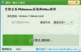 暴风激活工具怎么用?-暴风激活工具win10被拦截怎么办?