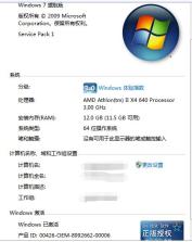 暴风激活工具怎么用?-暴风激活工具win10被拦截怎么办?