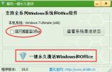 暴风激活工具怎么用?-暴风激活工具win10被拦截怎么办?