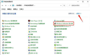 暴风激活工具怎么用?-暴风激活工具win10被拦截怎么办?