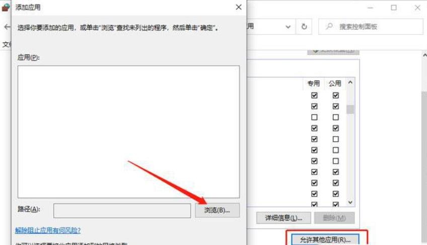 Baofeng アクティベーション ツールの使用方法 - Baofeng アクティベーション ツールが win10 でブロックされている場合はどうすればよいですか?