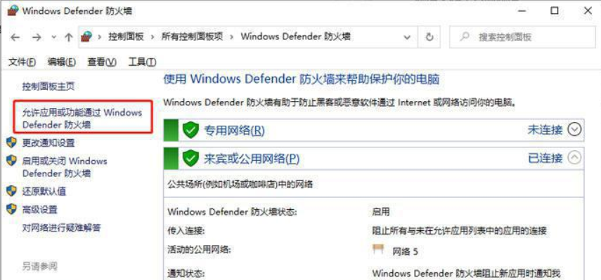 Baofeng アクティベーション ツールの使用方法 - Baofeng アクティベーション ツールが win10 でブロックされている場合はどうすればよいですか?