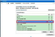 暴风激活工具怎么用?-暴风激活工具win10被拦截怎么办?