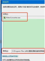 暴风激活工具怎么用?-暴风激活工具win10被拦截怎么办?