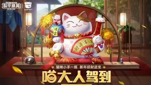 Peace Elite Cat Master アクティビティ ガイド