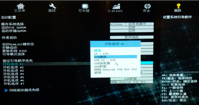 七彩虹主機板開機u盤啟動快捷鍵