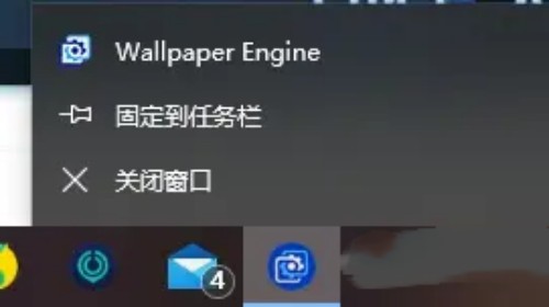 How to solve the problem of wallpaperengine icon turning white