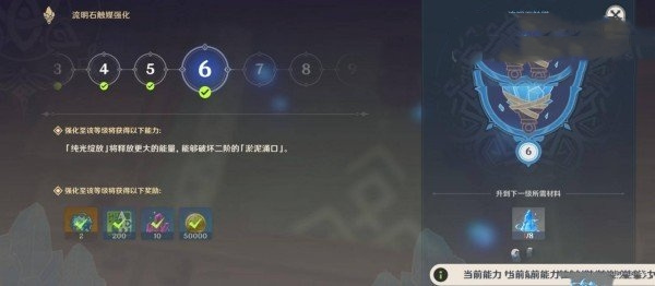 Introduction to the method of raising the Catalyst Stone to three stars in Genshin Impact