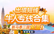途牛旅游网官方网站