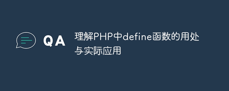 Verstehen Sie die Verwendung und praktische Anwendung der Definitionsfunktion in PHP