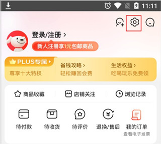 Cara melaksanakan pengesahan nama sebenar pada APP Jingdong Mall