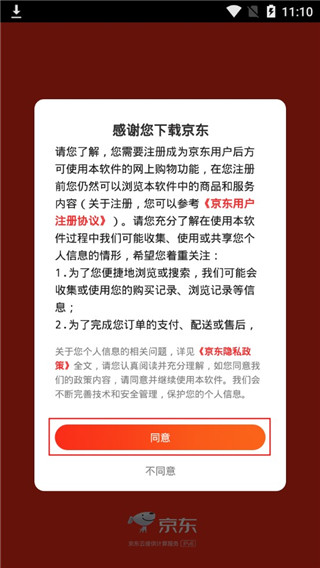 Comment effectuer une authentification par nom réel sur lapplication Jingdong Mall