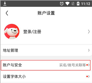 How to perform real-name authentication on Jingdong Mall APP