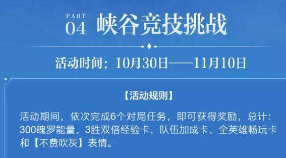 리그오브레전드 모바일게임 캐년대회 챌린지 이벤트 내용 소개