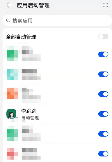 Introduction to how to set up long-term activation of Li Tiaotiao APP