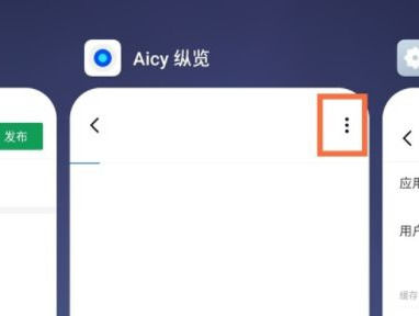 Comment partager l’écran sur Meizu 21 ?