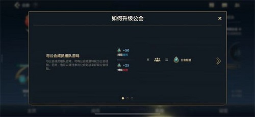 英雄聯盟手遊公會對決玩法攻略