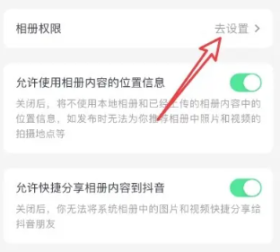 Douyin が Apple 携帯電話でアルバム写真を読み取れない場合の対処方法