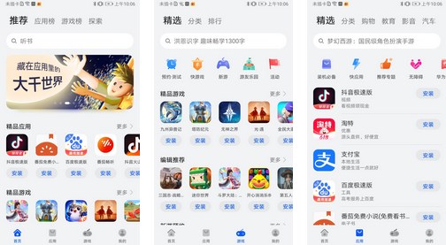 Pengenalan grafik kepada cara menukar rantau di Huawei App Store