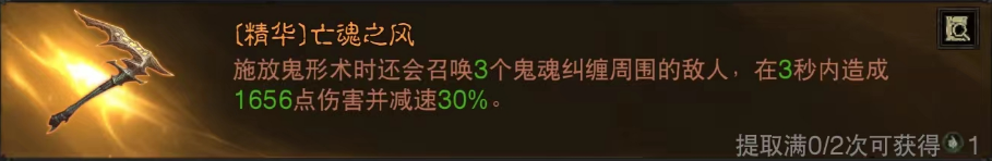 《暗黑：不朽》化身邪矛機關槍”，死靈法師這兩套BD可以試試