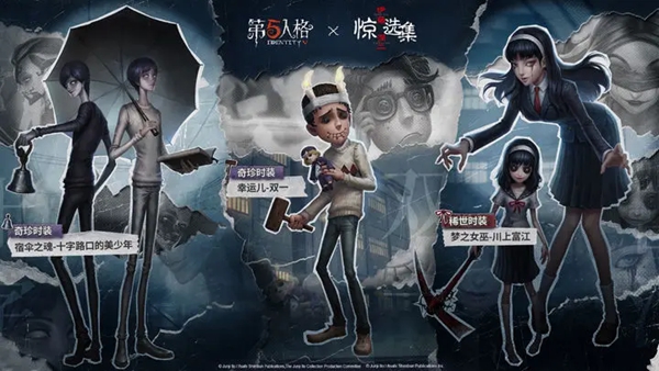 『Identity V』6周年イベント開催店舗一覧