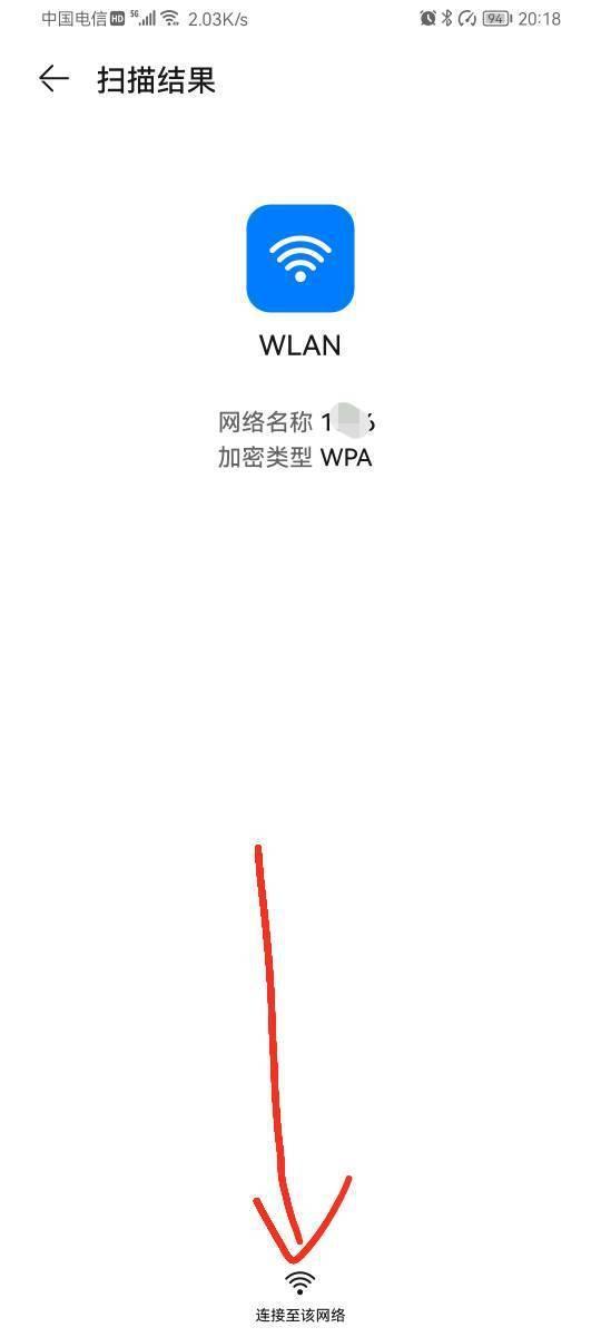 用什么扫一扫wifi二维码上网 详细讲解：扫码连wifi联网的方法