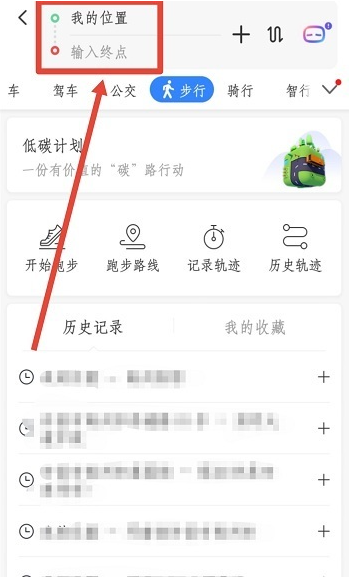 So öffnen Sie die Live-Navigation von Baidu Maps AR