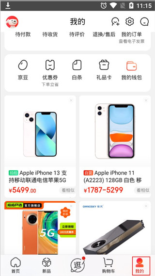 Where to bind Jingdong Mall APP gift card?