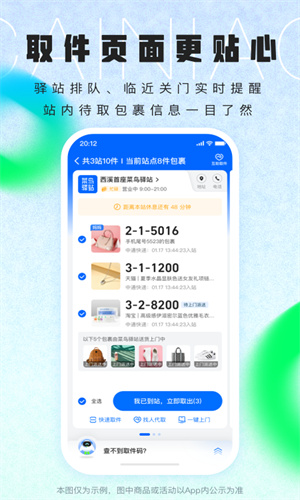 菜鸟APP怎么绑定拼多多 菜鸟APP绑定拼多多方法