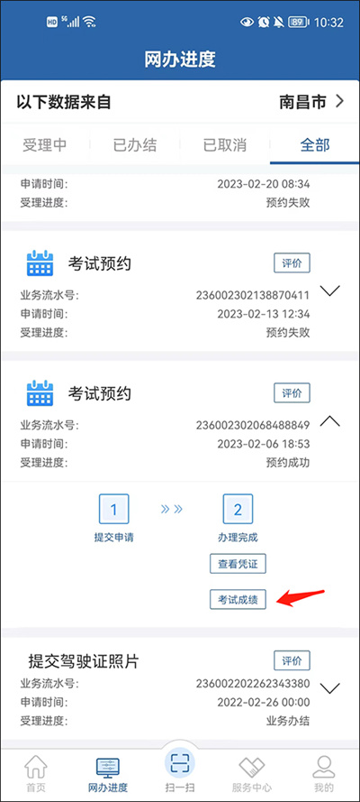 최신 버전의 Traffic Management 12123 테스트 결과는 어디서 확인할 수 있나요?