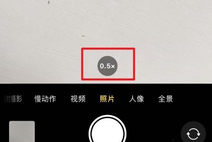 iPhone で 0.5x 広角を使用するためのガイド