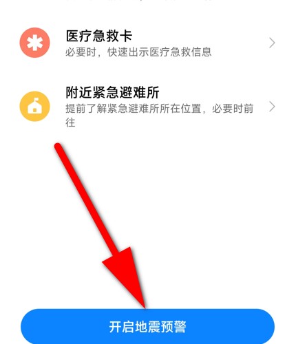 How to set earthquake warning on Xiaomi Mi 14?