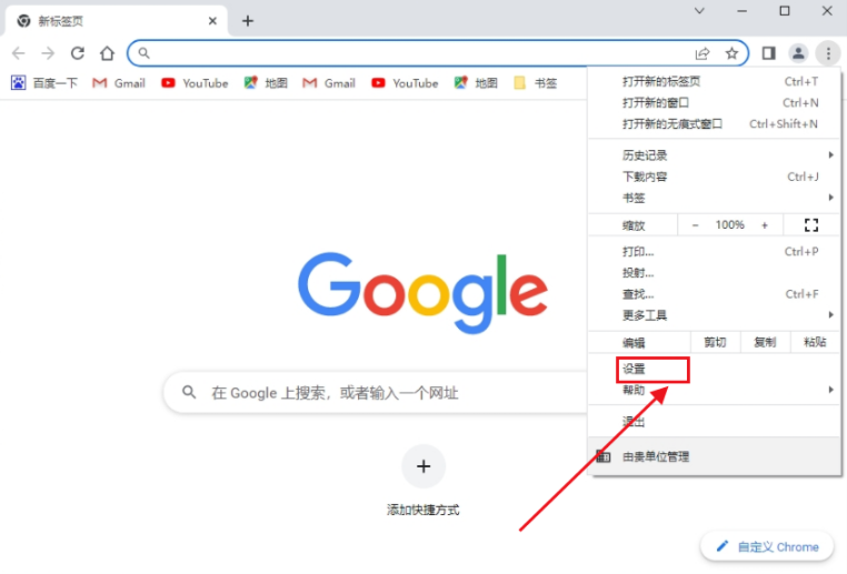 Google Chromeで保存されたパスワードを表示する方法