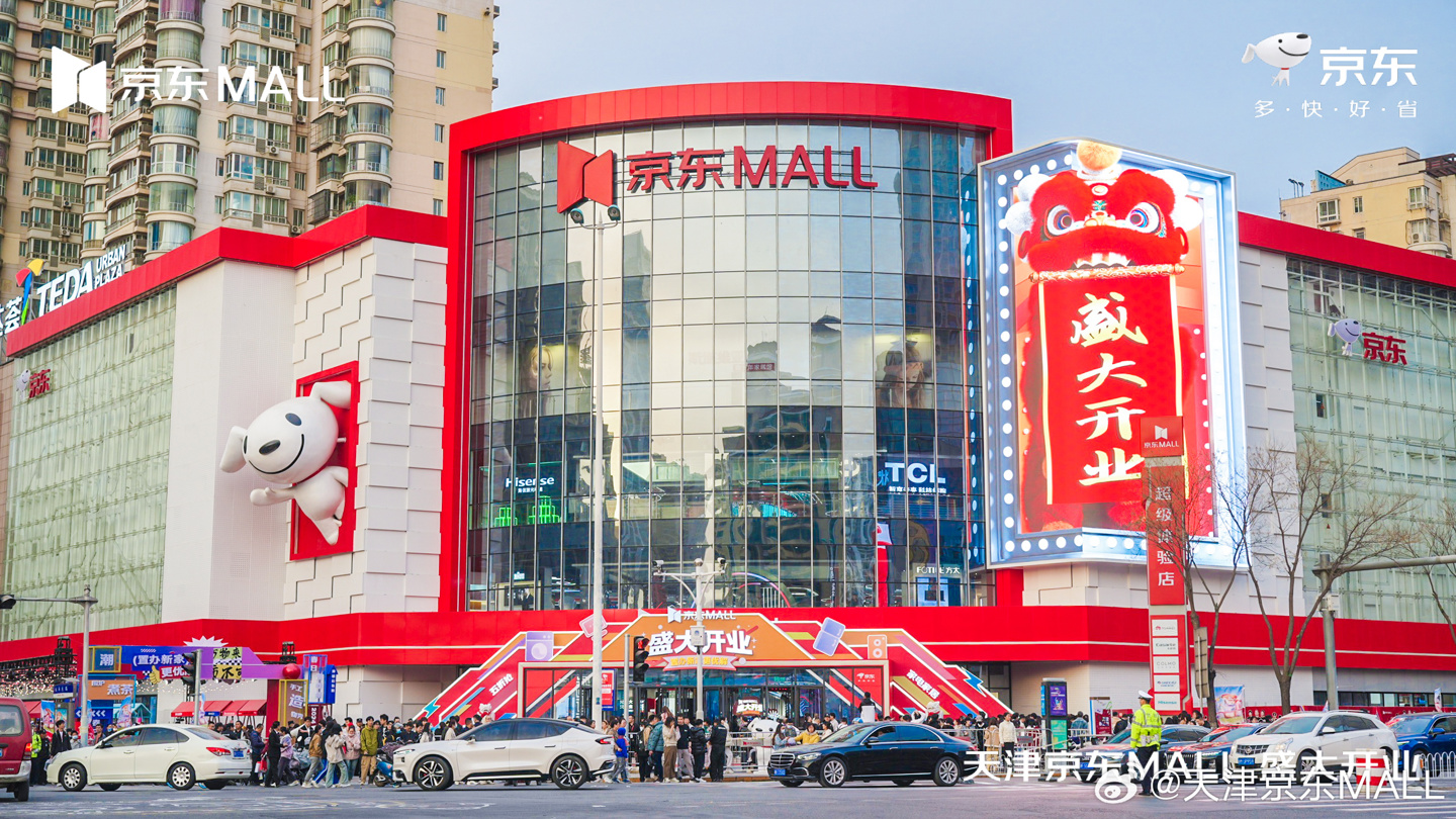 全國首家京東自營小米之家門市開業，首次聯合共建品牌線下門市