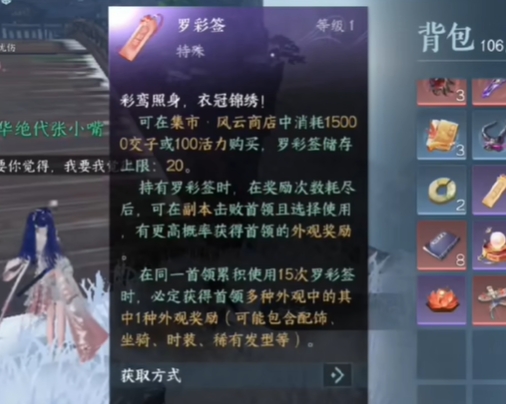 An overview of the guarantee mechanism of Luo Cai Shou in Nishuihan Mobile Game