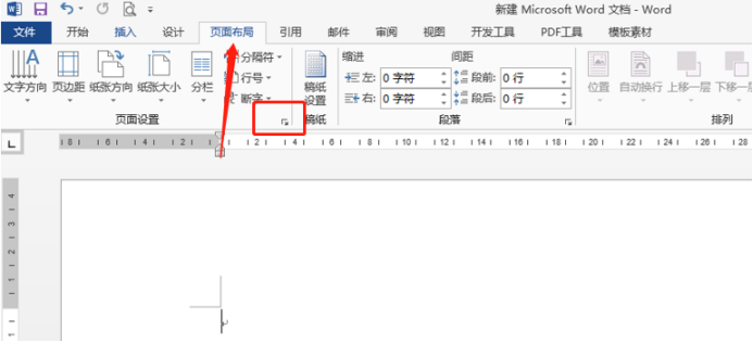 word行數怎麼設定