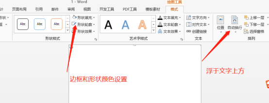 word套打怎么做