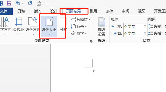 word套打怎么做