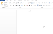 word日历制作方法分享