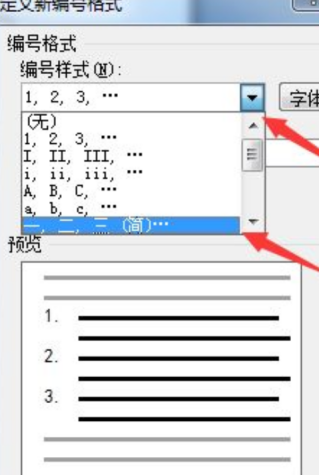 word日曆製作方法分享