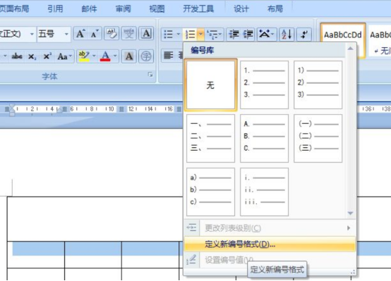 Wordカレンダーの作り方をシェアする