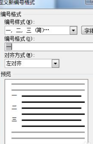 Wordカレンダーの作り方をシェアする