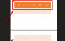 你知道word表格重复标题行怎么设置吗