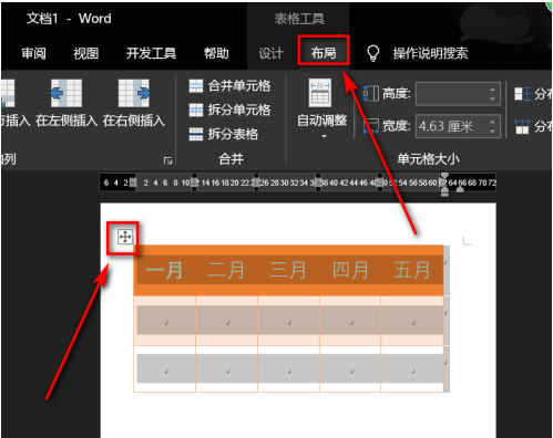 你知道word表格重复标题行怎么设置吗