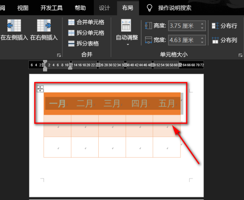 你知道word表格重複標題行怎麼設定嗎